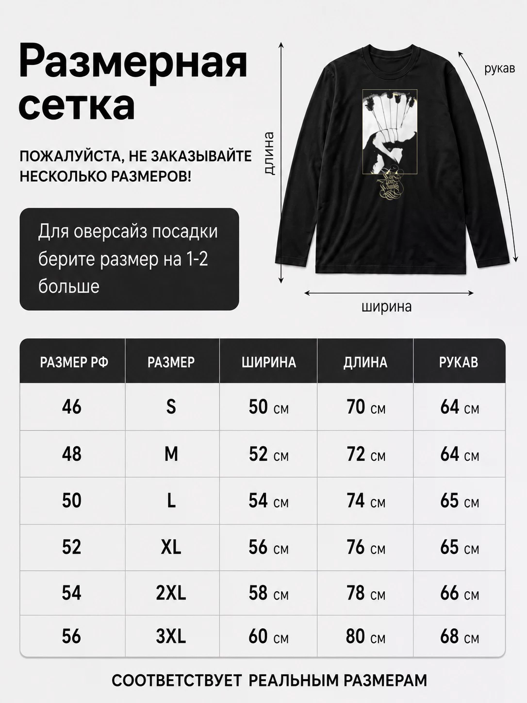 Детали: Лонгслив Wear your wounds