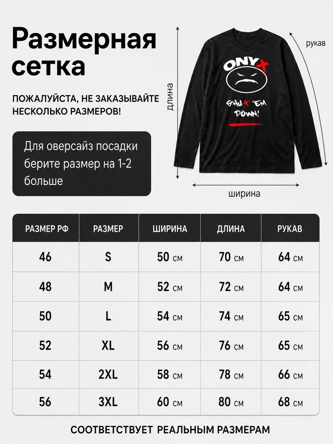Детали: Лонгслив Onyx