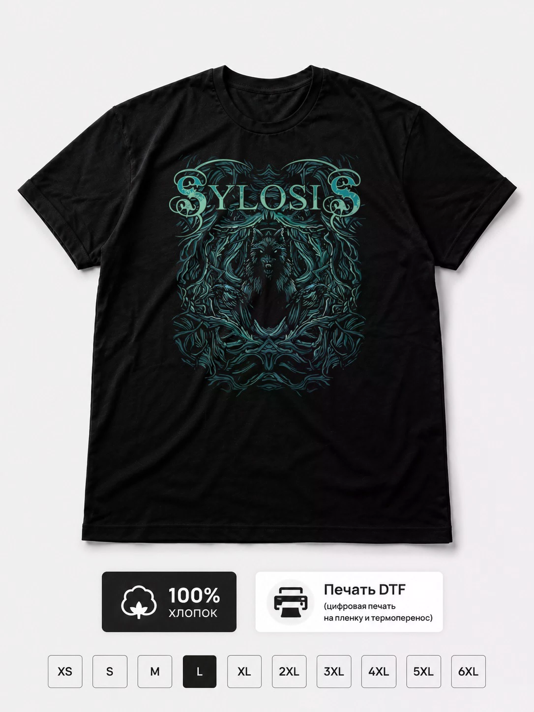Футболка Sylosis