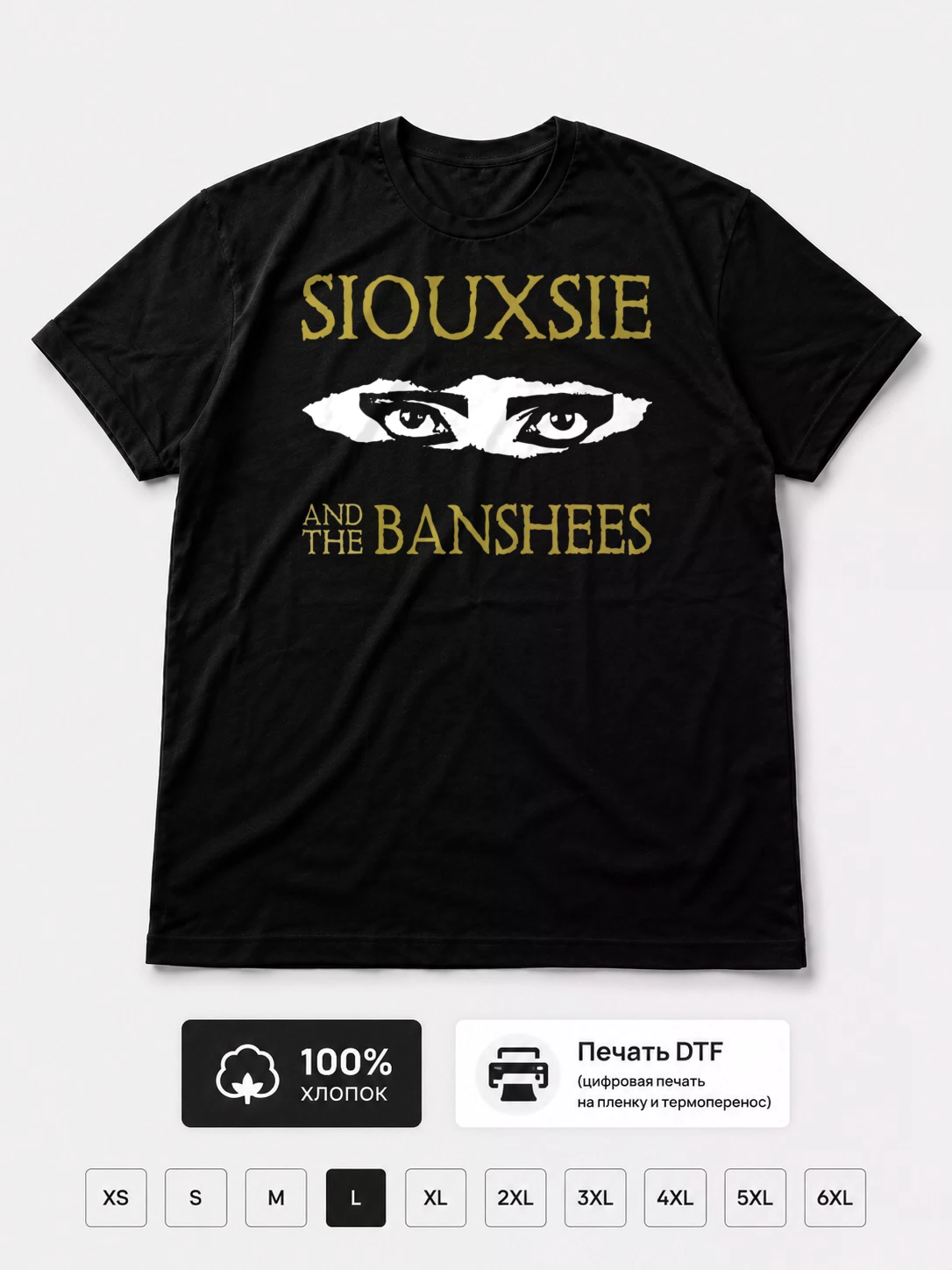 Футболка Siouxie And The Banshees