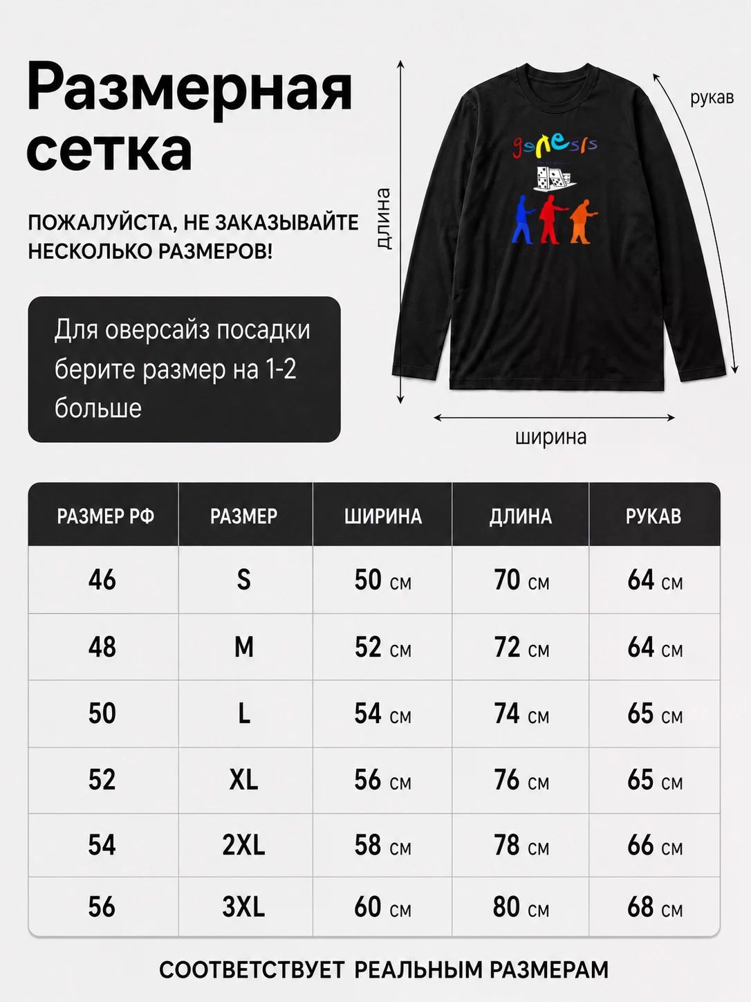 Детали: Лонгслив Genesis