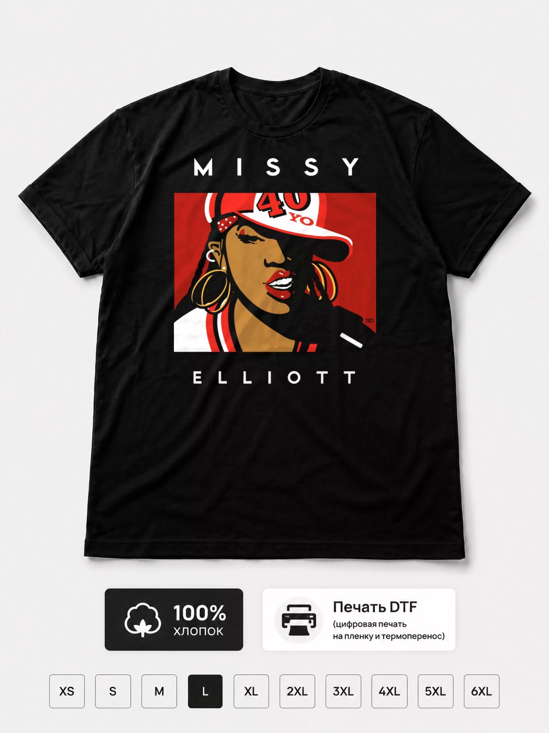 Футболка Missy Elliott