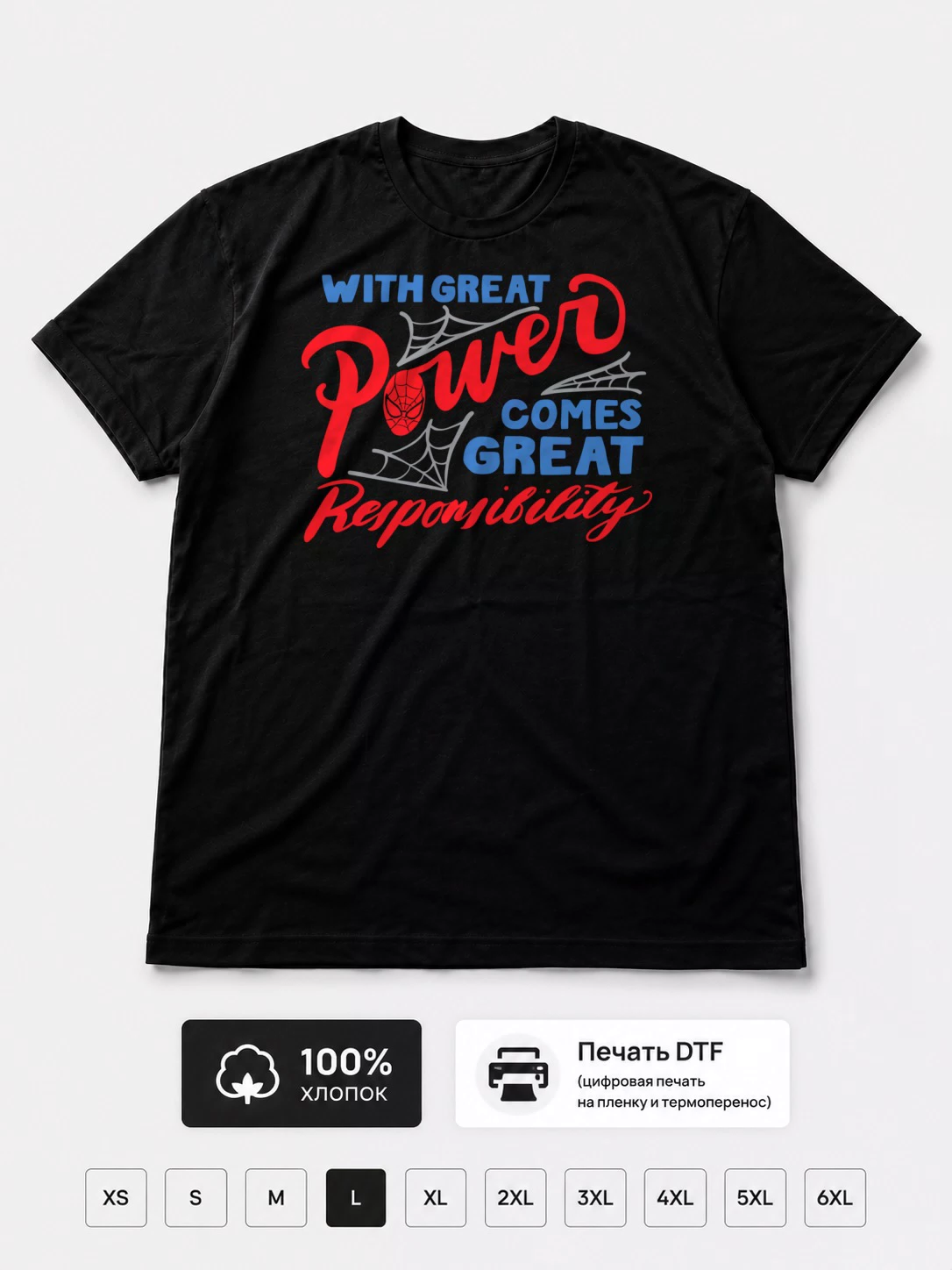 Футболка With great power comes great Responsobility