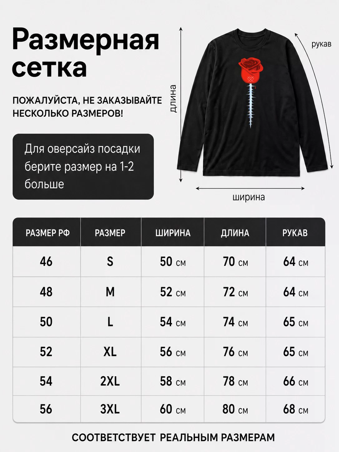 Детали: Лонгслив Night club
