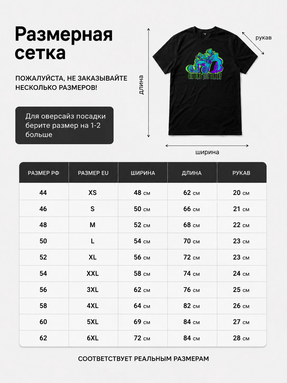 Детали: Футболка Six sins till sunday