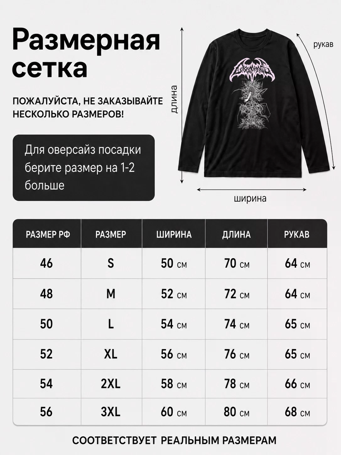 Детали: Лонгслив Blood harvest