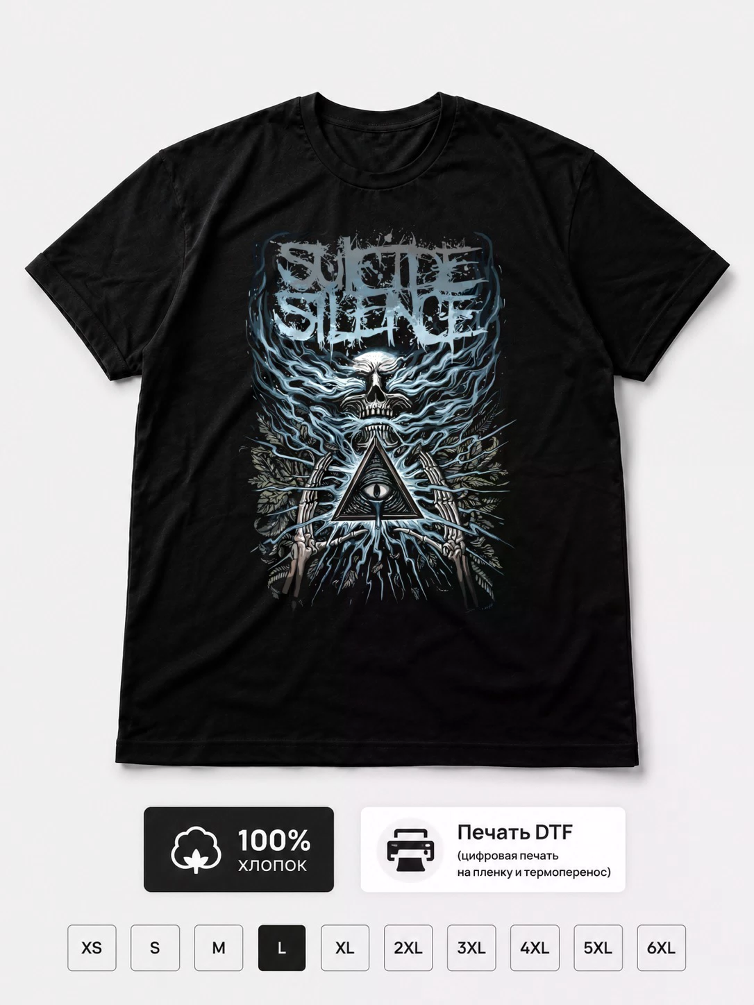 Футболка Suicide Silence