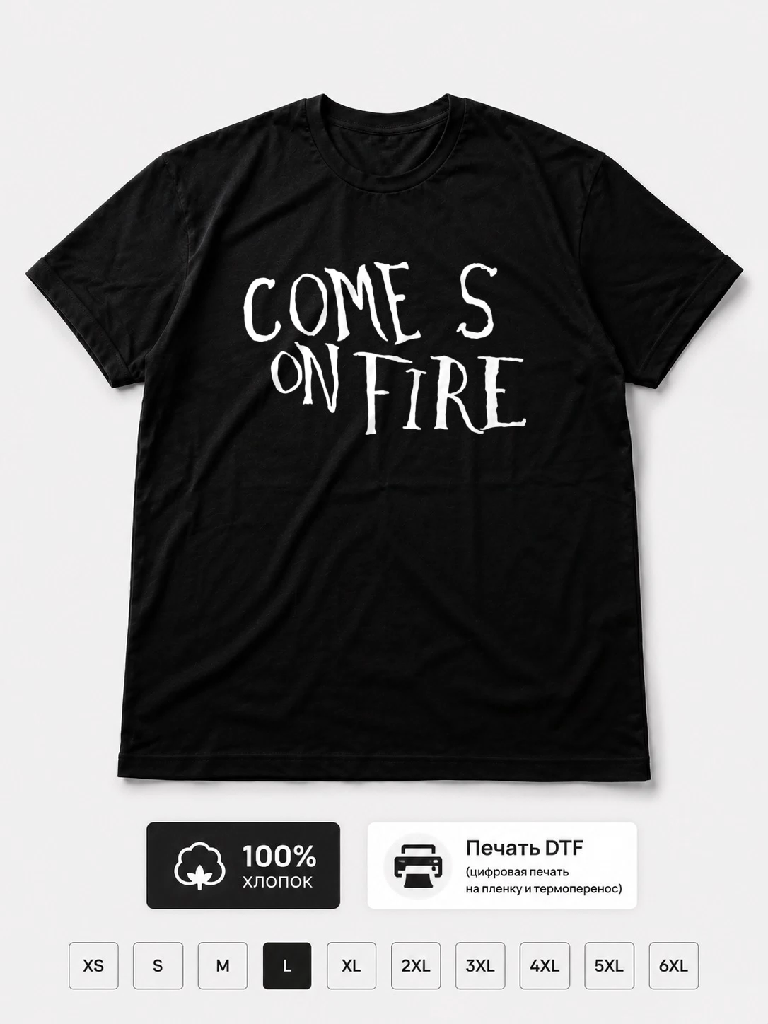Футболка Comets on fire
