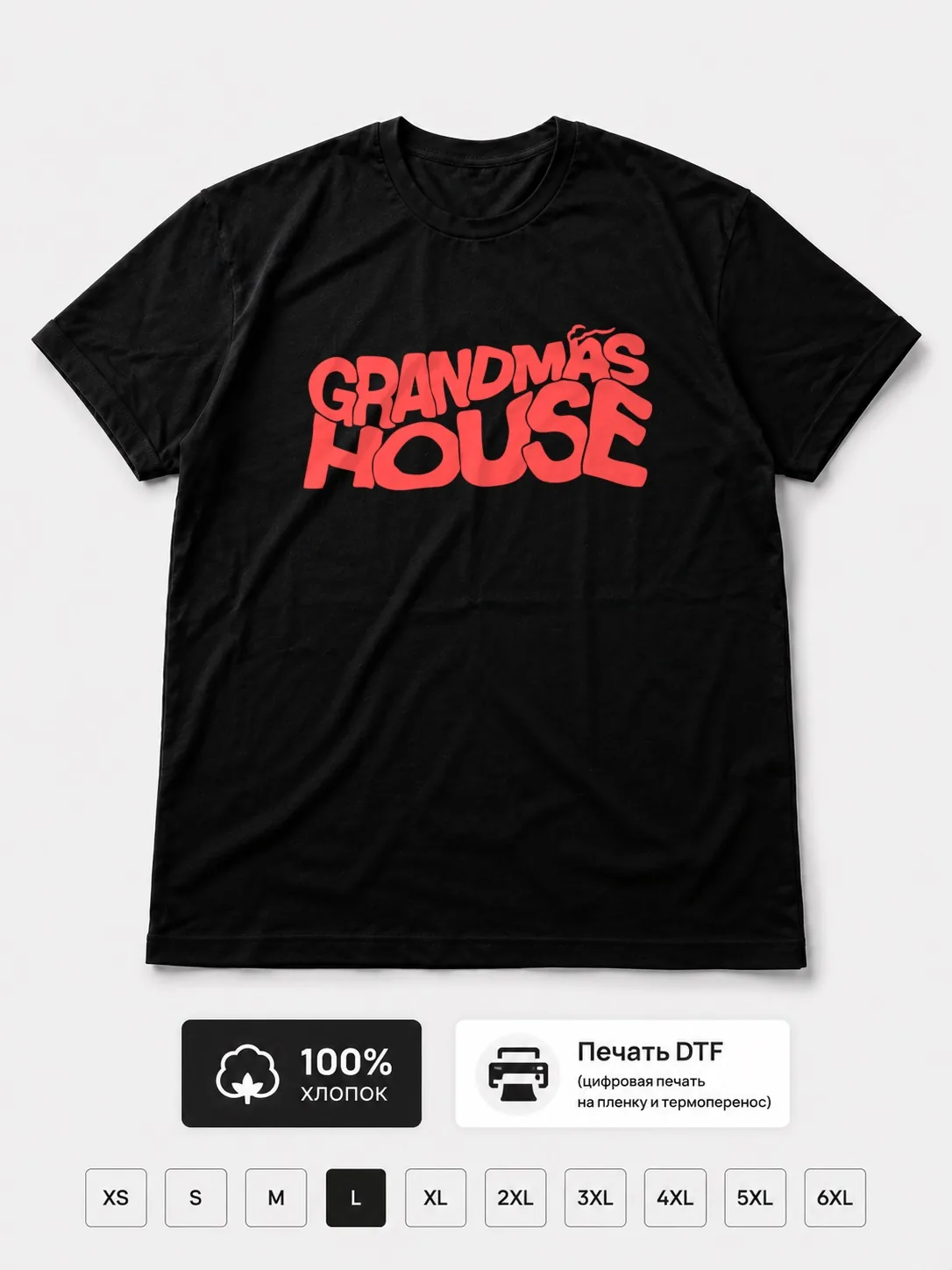 Футболка Grandmas house
