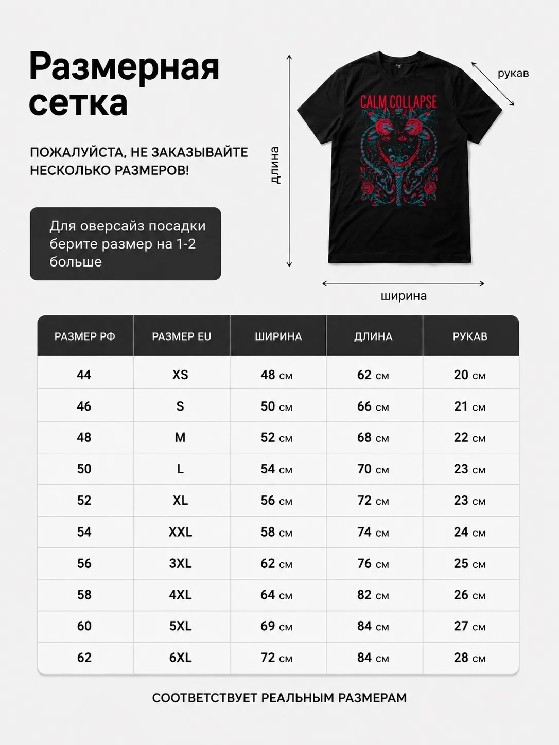 Детали: Футболка Calm collapse