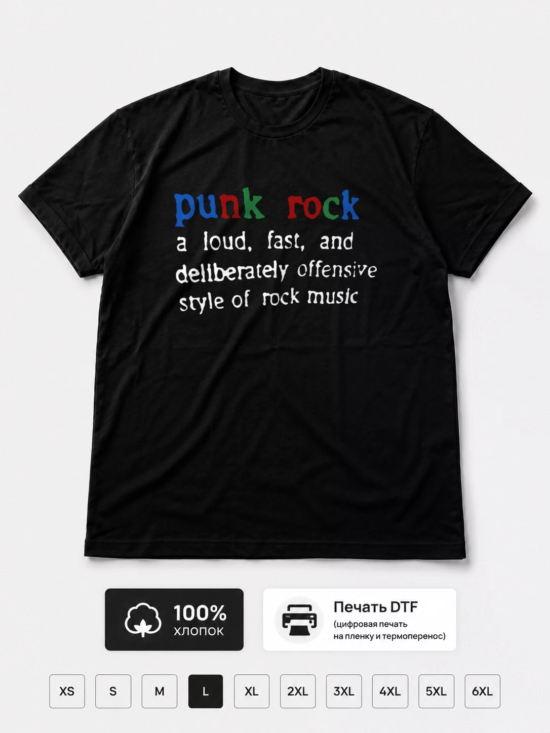 Футболка Punk Rock