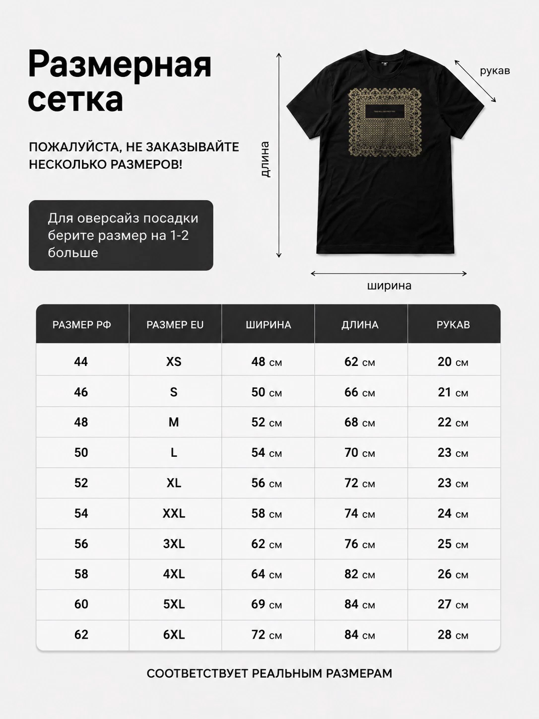 Детали: Футболка This will destroy you