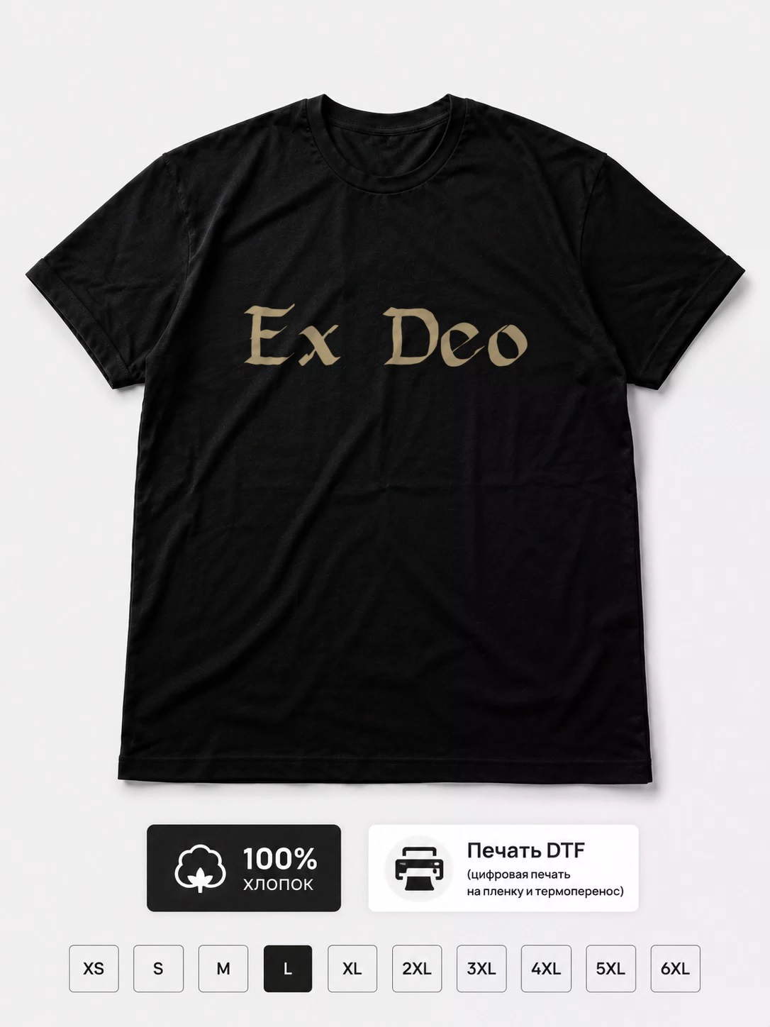 Футболка Ex Deo