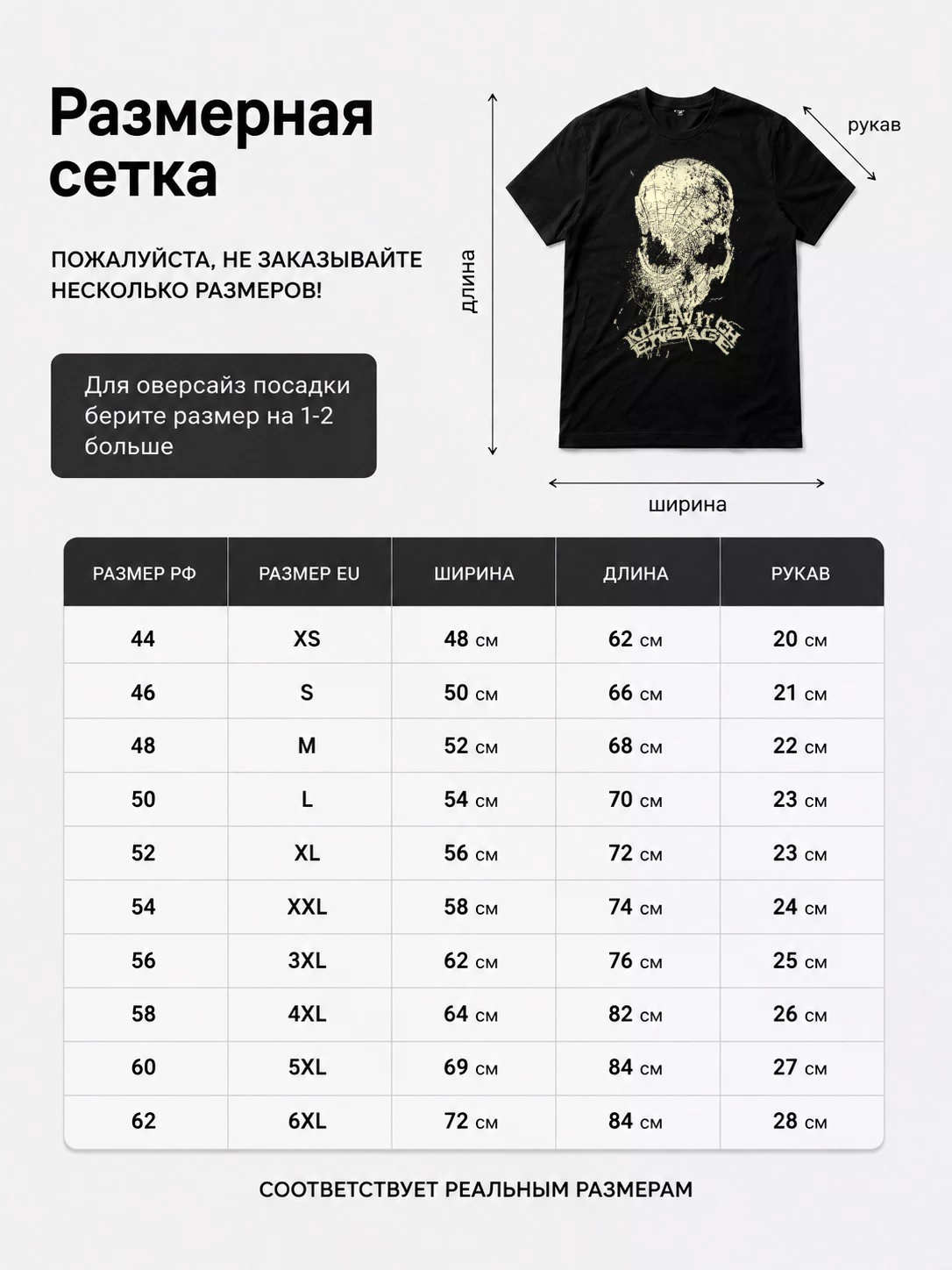 Детали: Футболка Killswitch Engage
