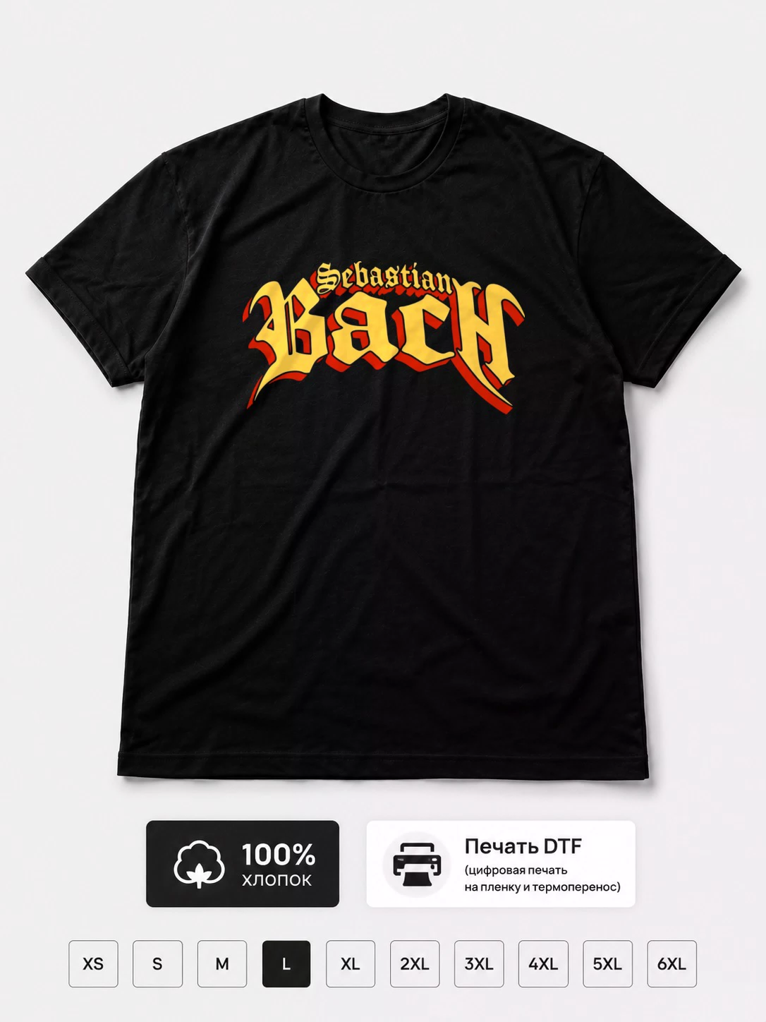 Футболка Sebastian bach