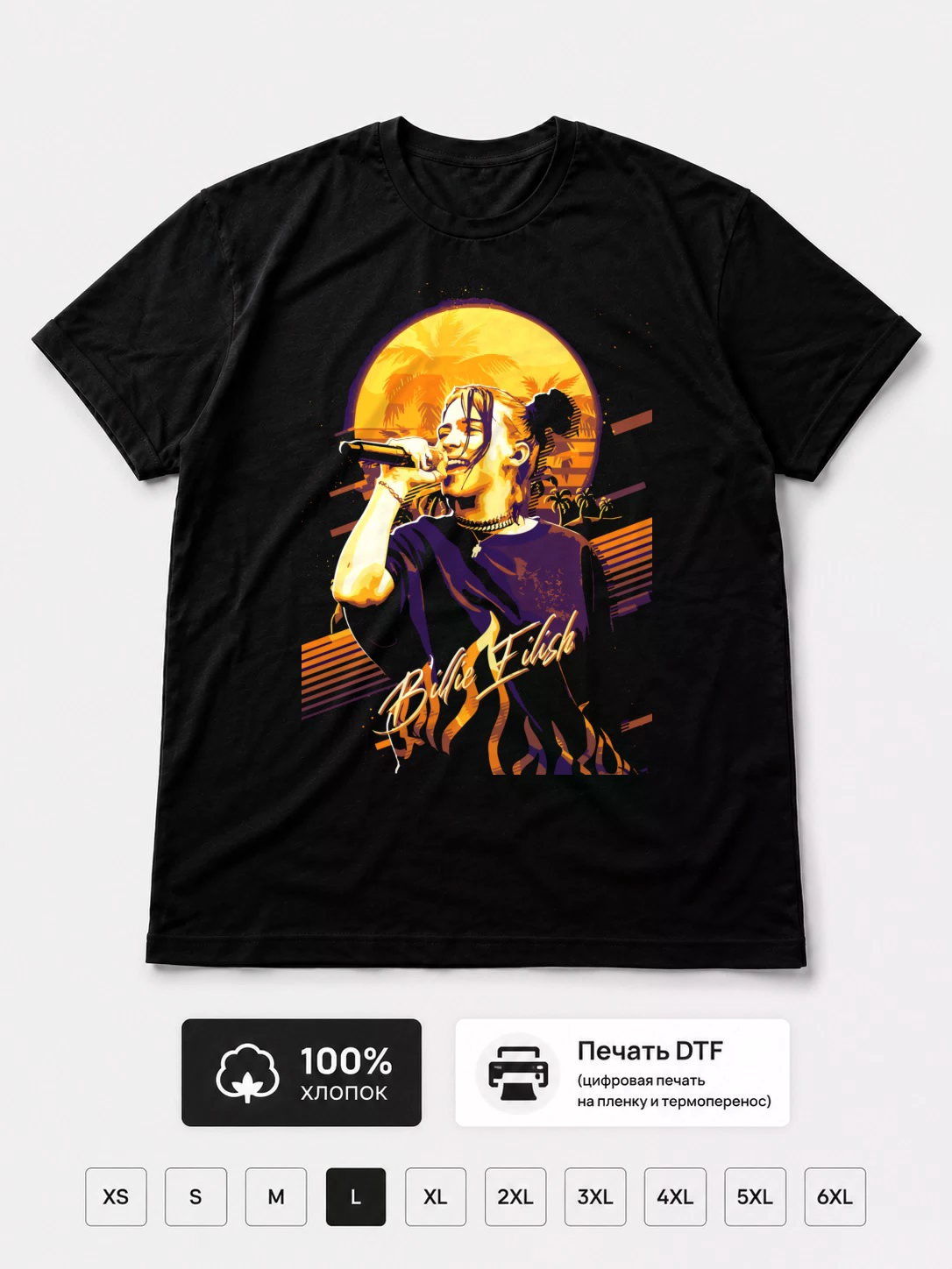 Футболка Billie Eilish