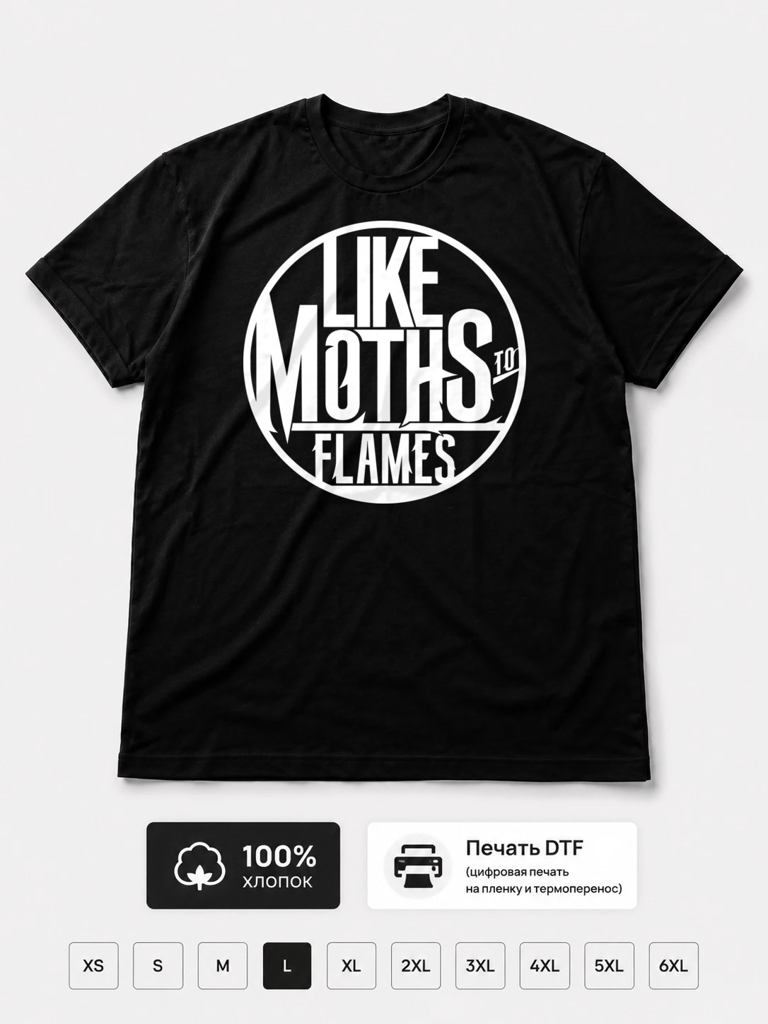 Футболка Like moths to flames