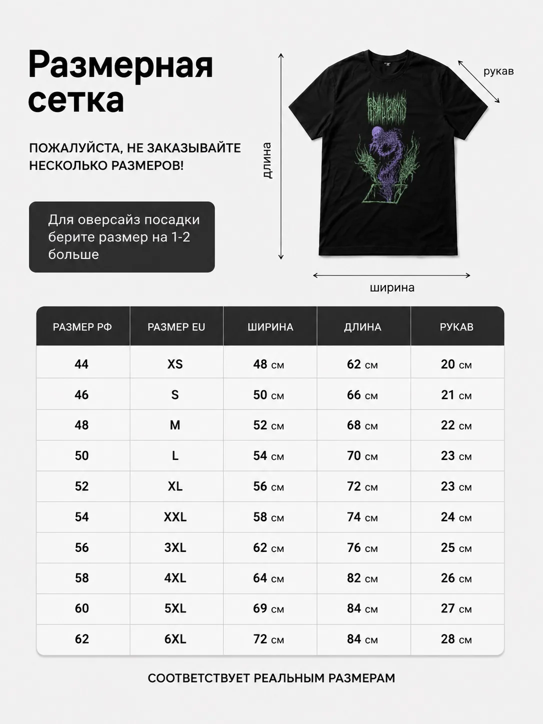 Детали: Футболка Through Demonic Spell