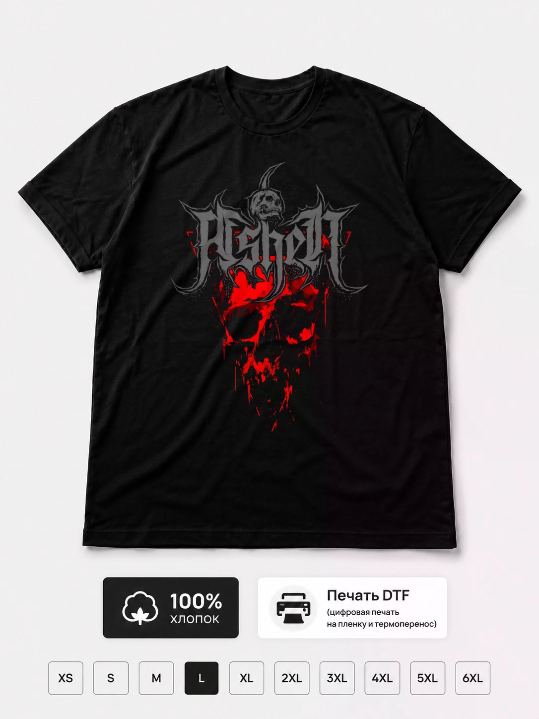 Футболка Ashen