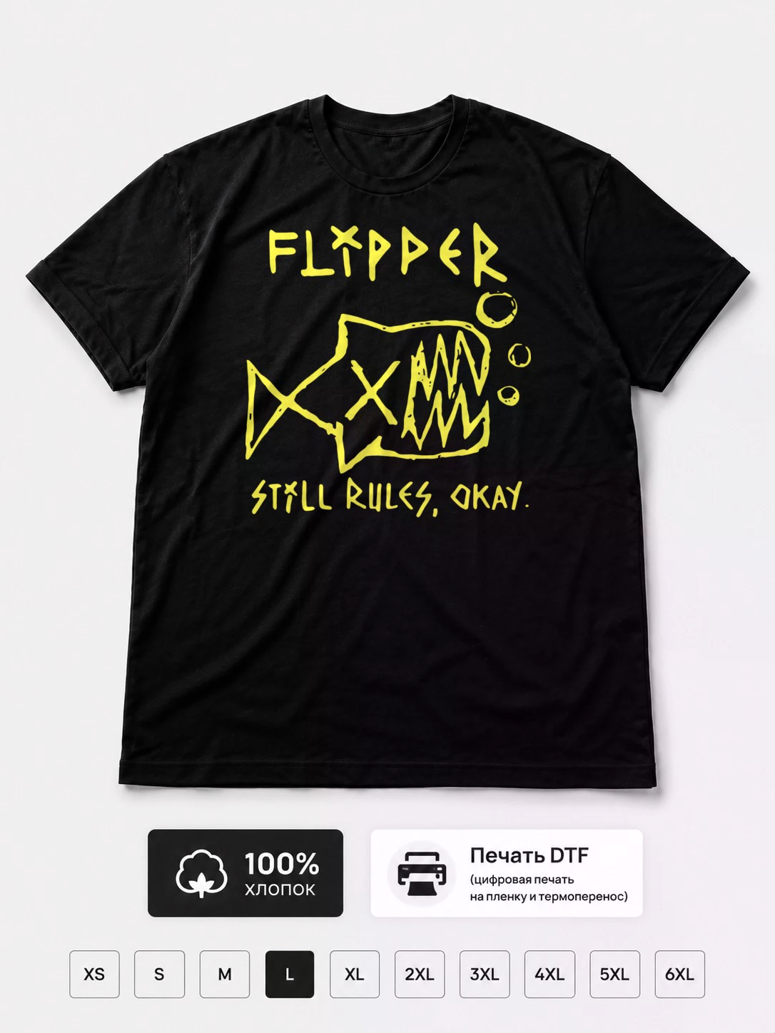 Футболка Flipper