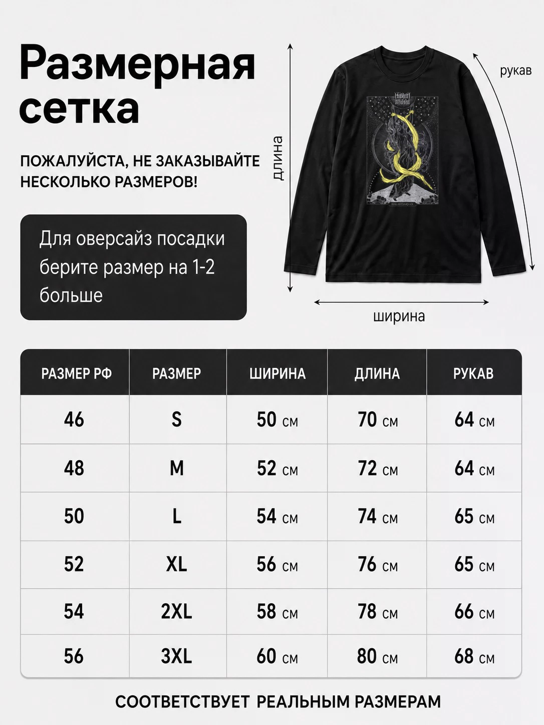 Детали: Лонгслив Kælan Mikla