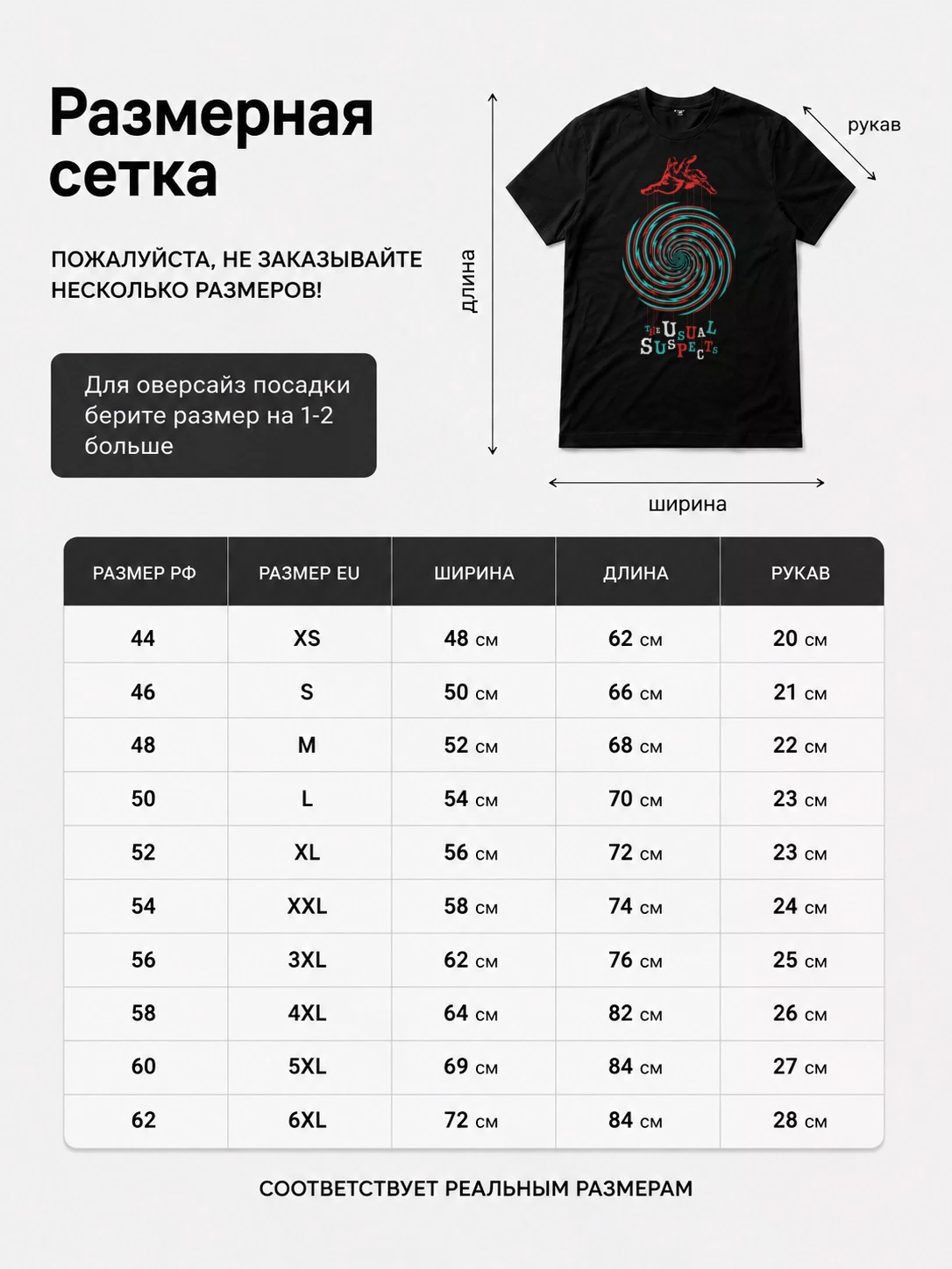 Детали: Футболка The Usual Suspect