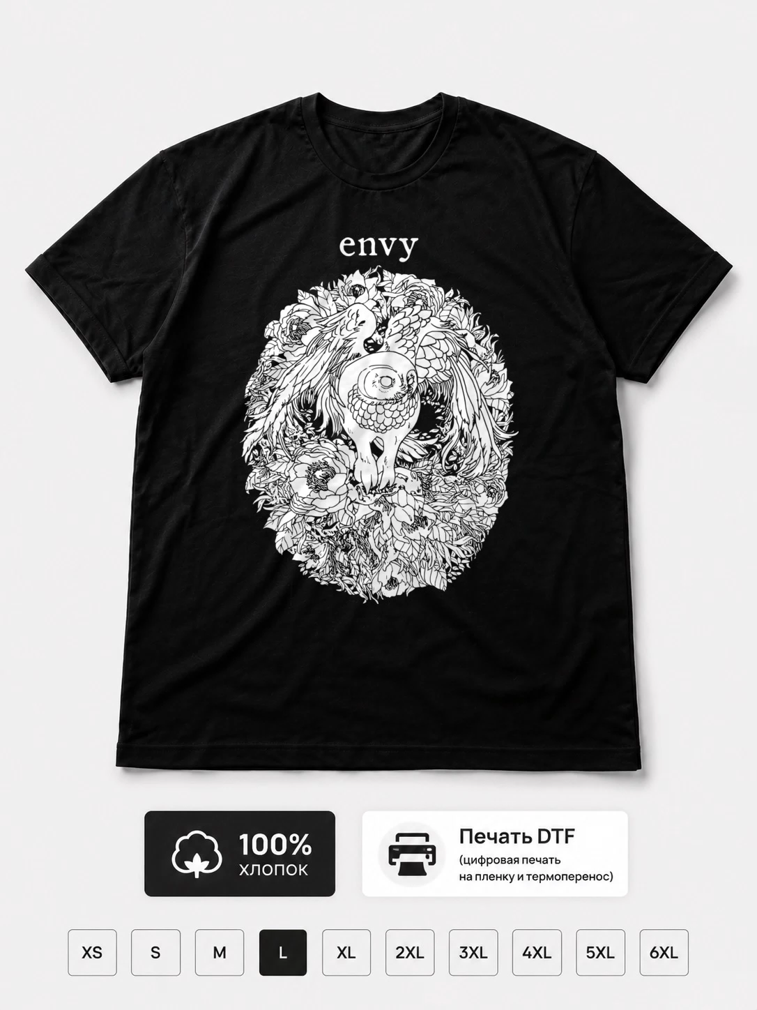 Футболка Envy