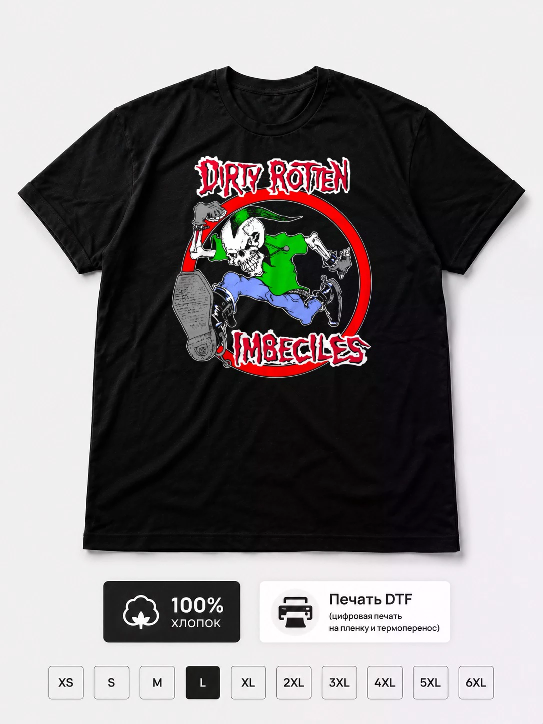 Футболка Dirty Rotten Imbeciles