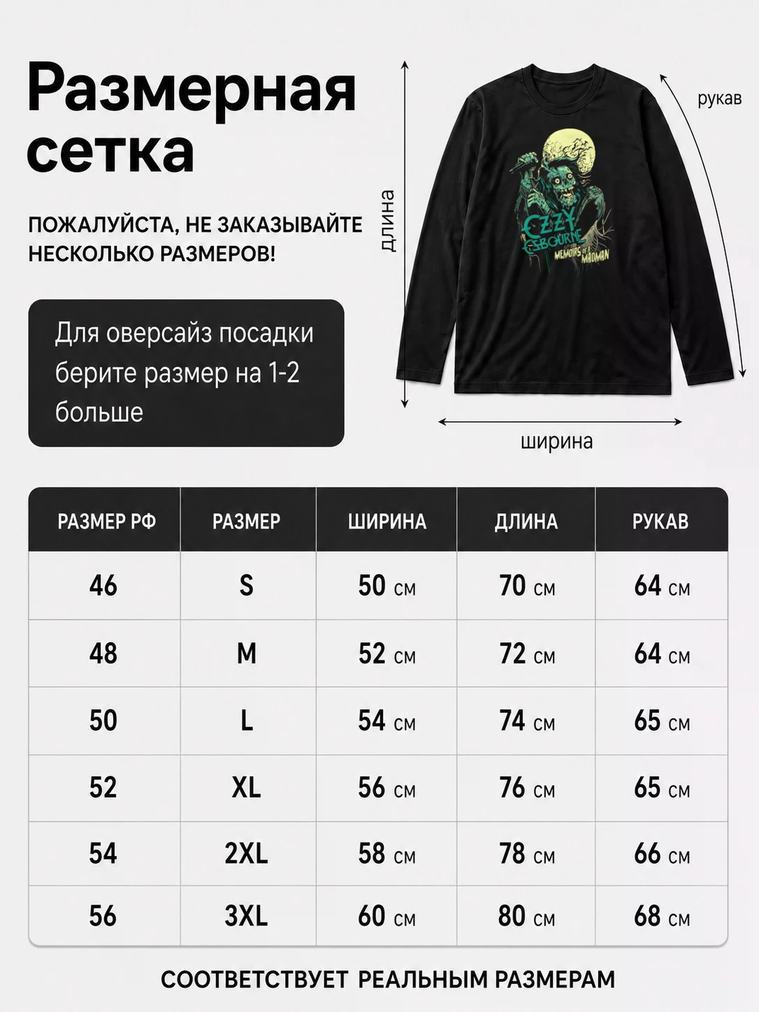 Детали: Лонгслив Ozzy Osbourne Fan Art