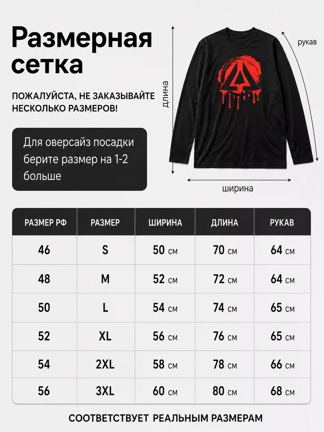 Детали: Лонгслив Midnight danger