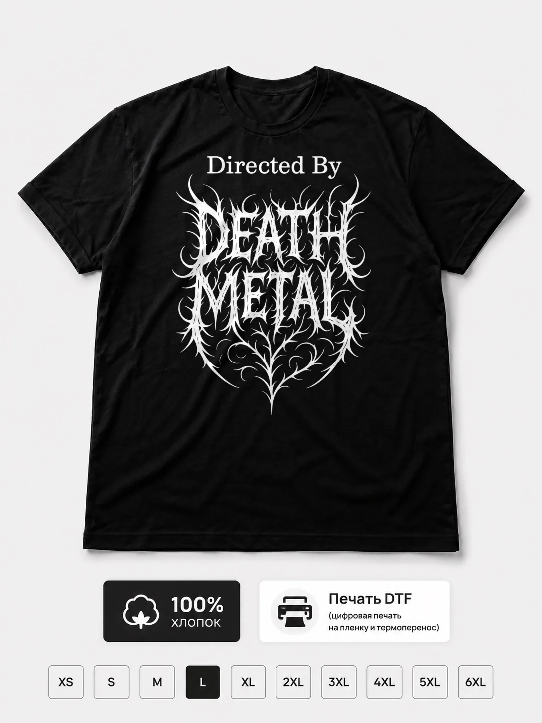 Футболка Directed By Death Metal