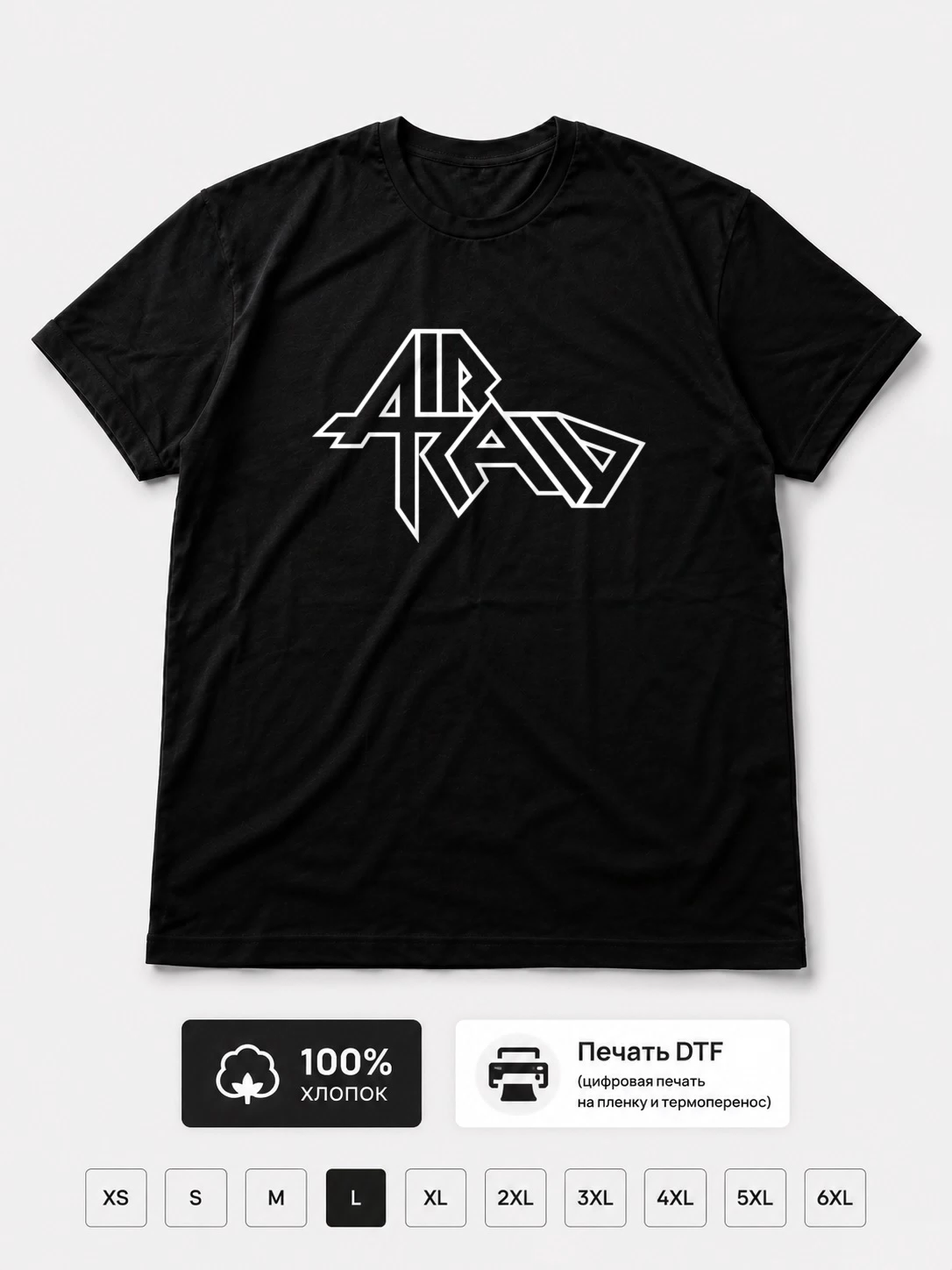 Футболка Air raid
