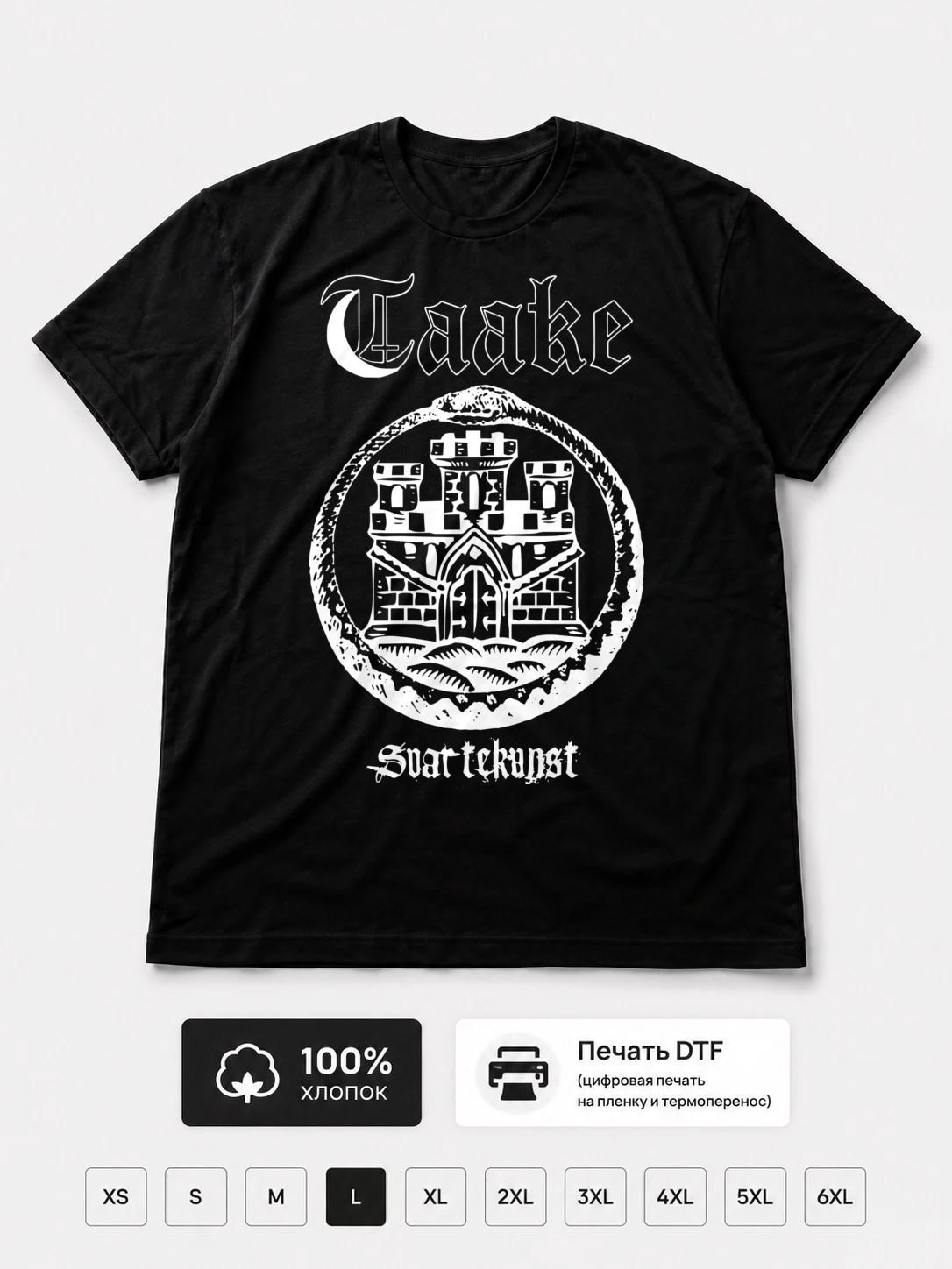 Футболка Taake