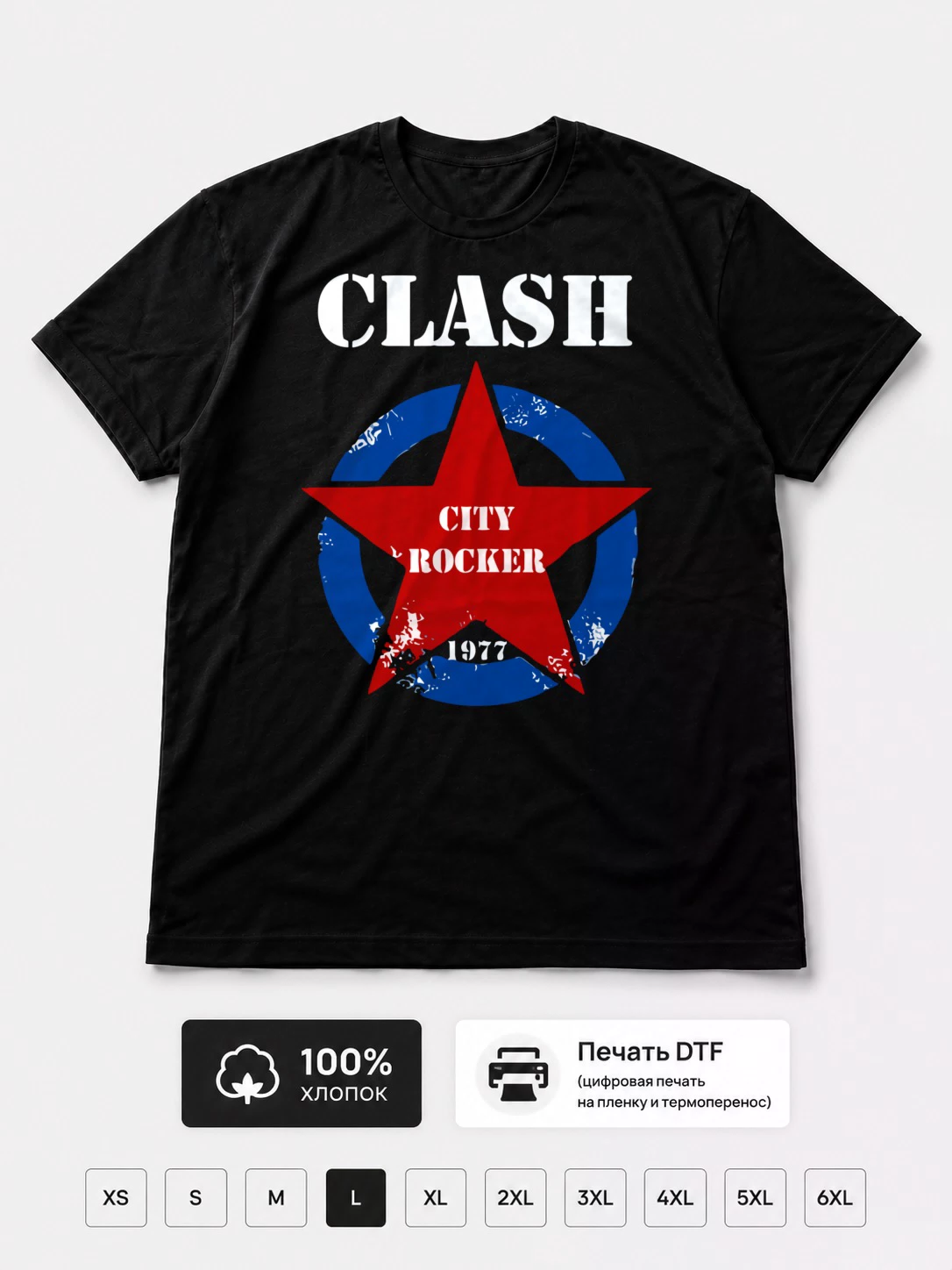 Футболка Clash
