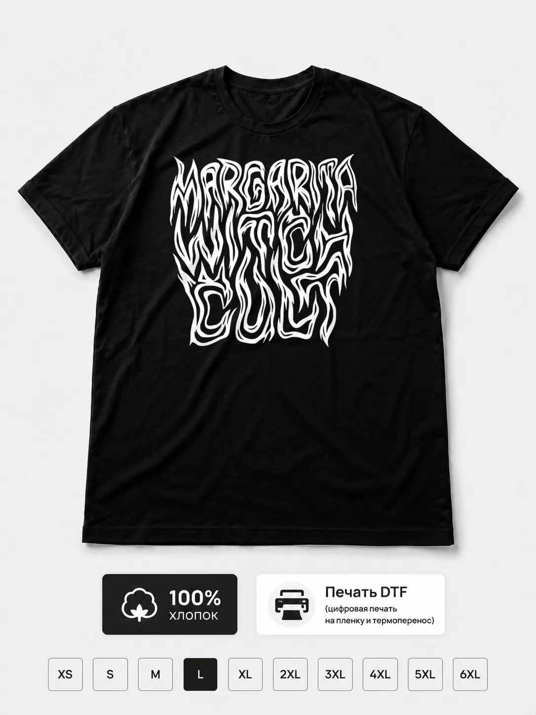 Футболка Margarita witch cult