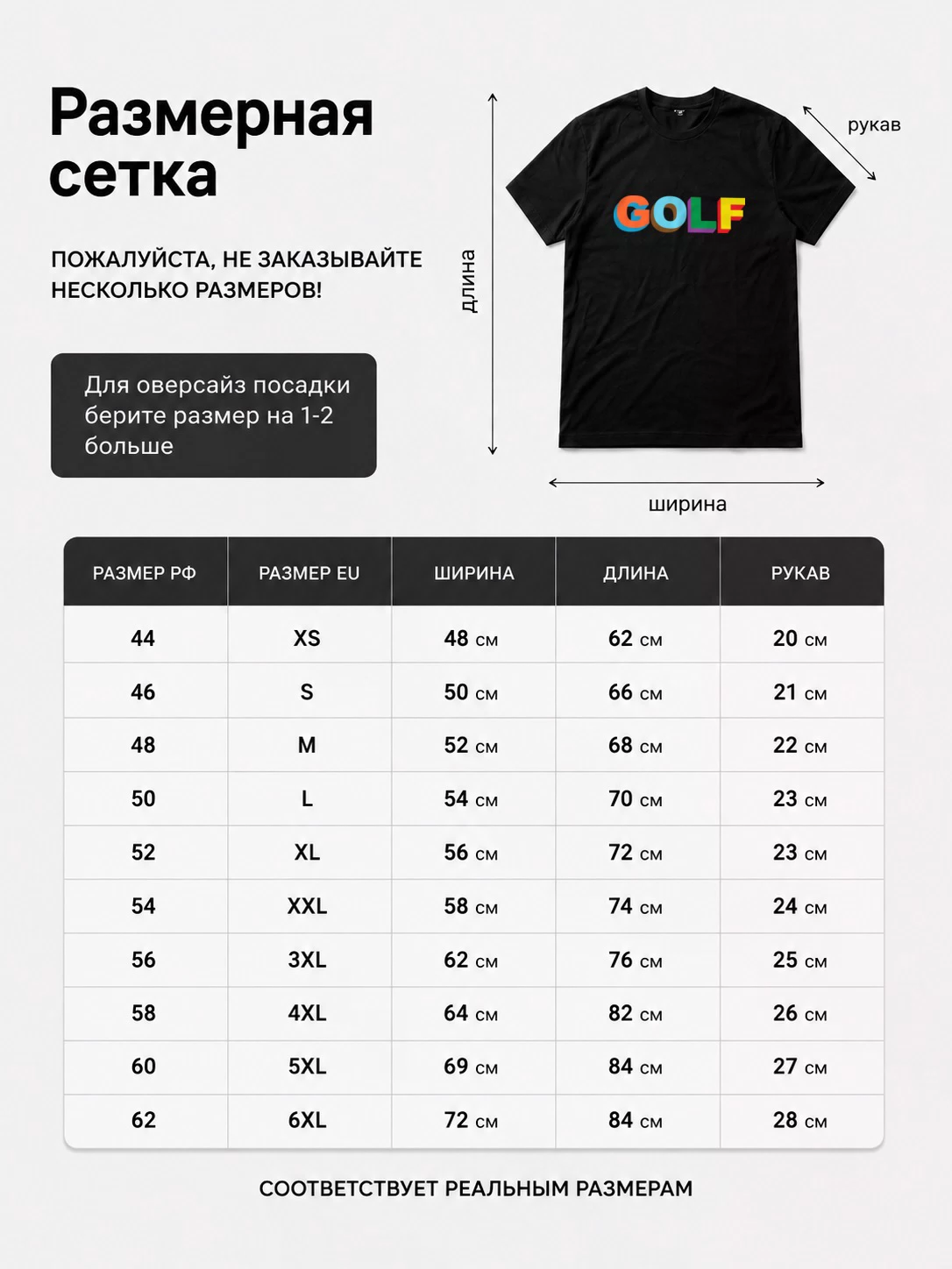 Детали: Футболка Golf Tyler The Creator