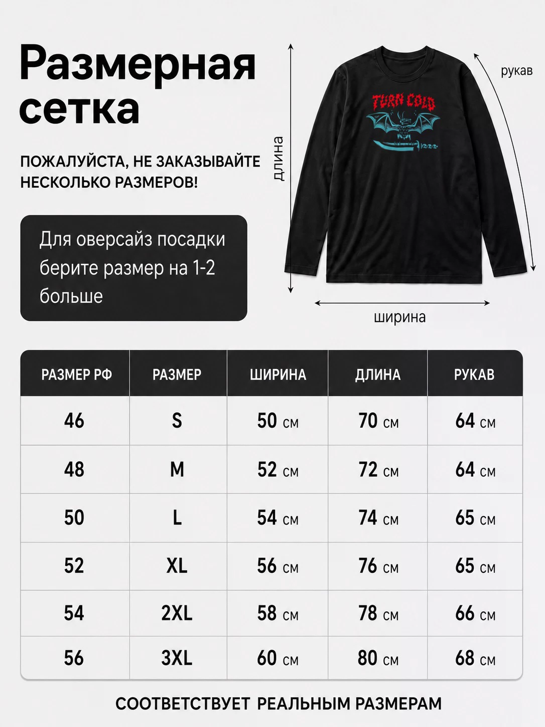 Детали: Лонгслив Turn cold