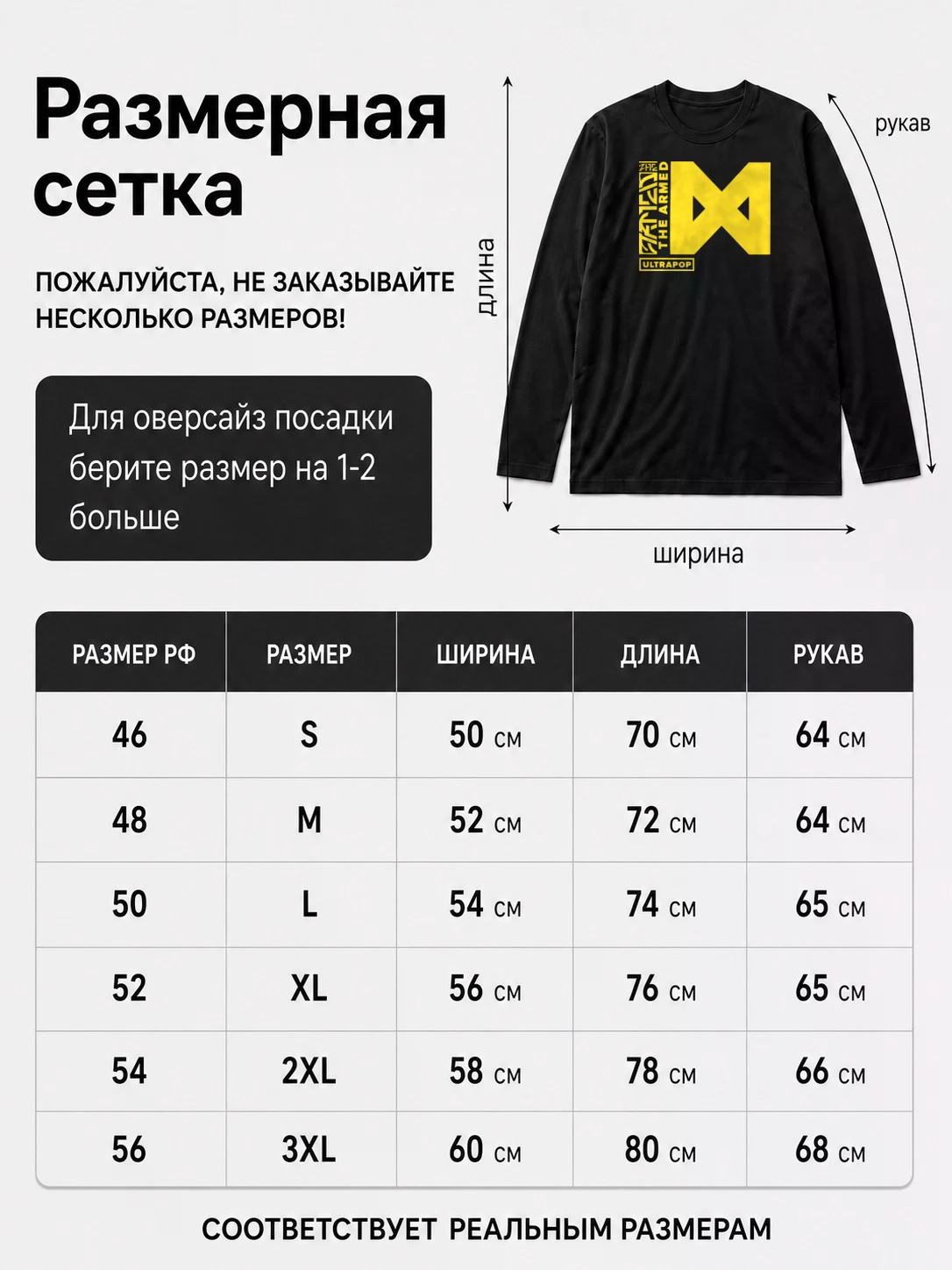 Детали: Лонгслив The Armed панк эмо