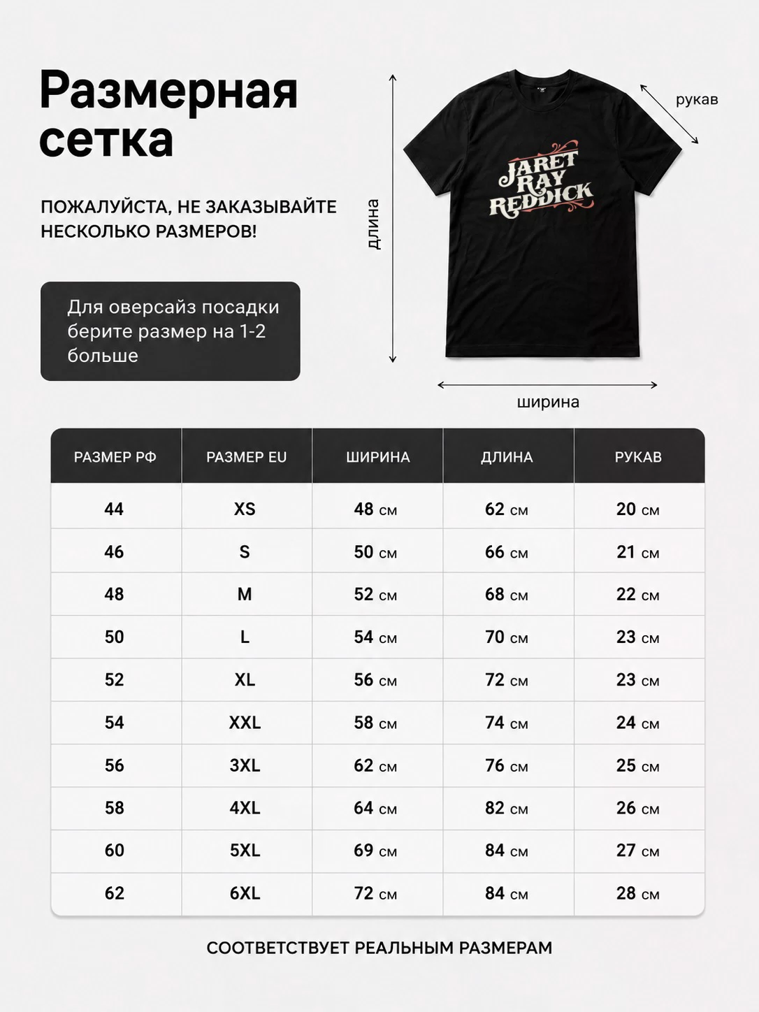 Детали: Футболка Jaret ray reddick