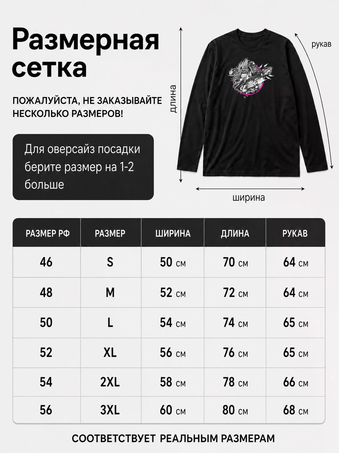 Детали: Лонгслив Warpstormer