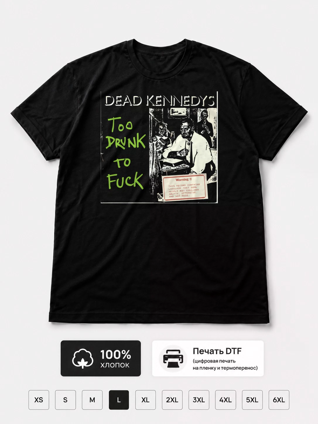 Футболка Dead Kennedys