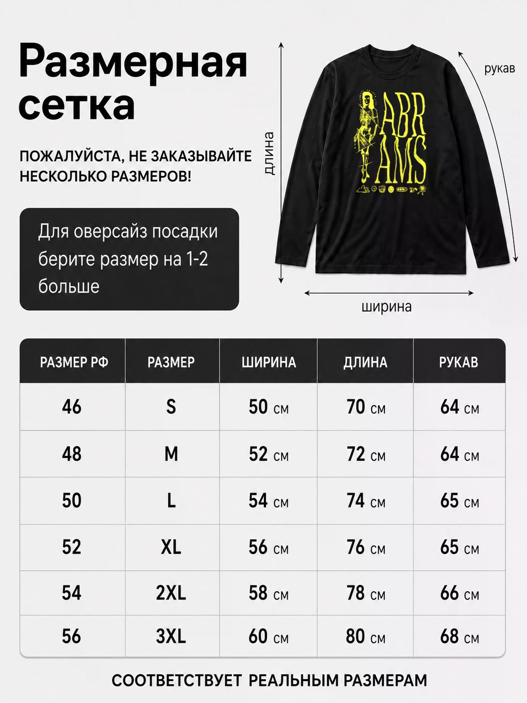 Детали: Лонгслив Abrams
