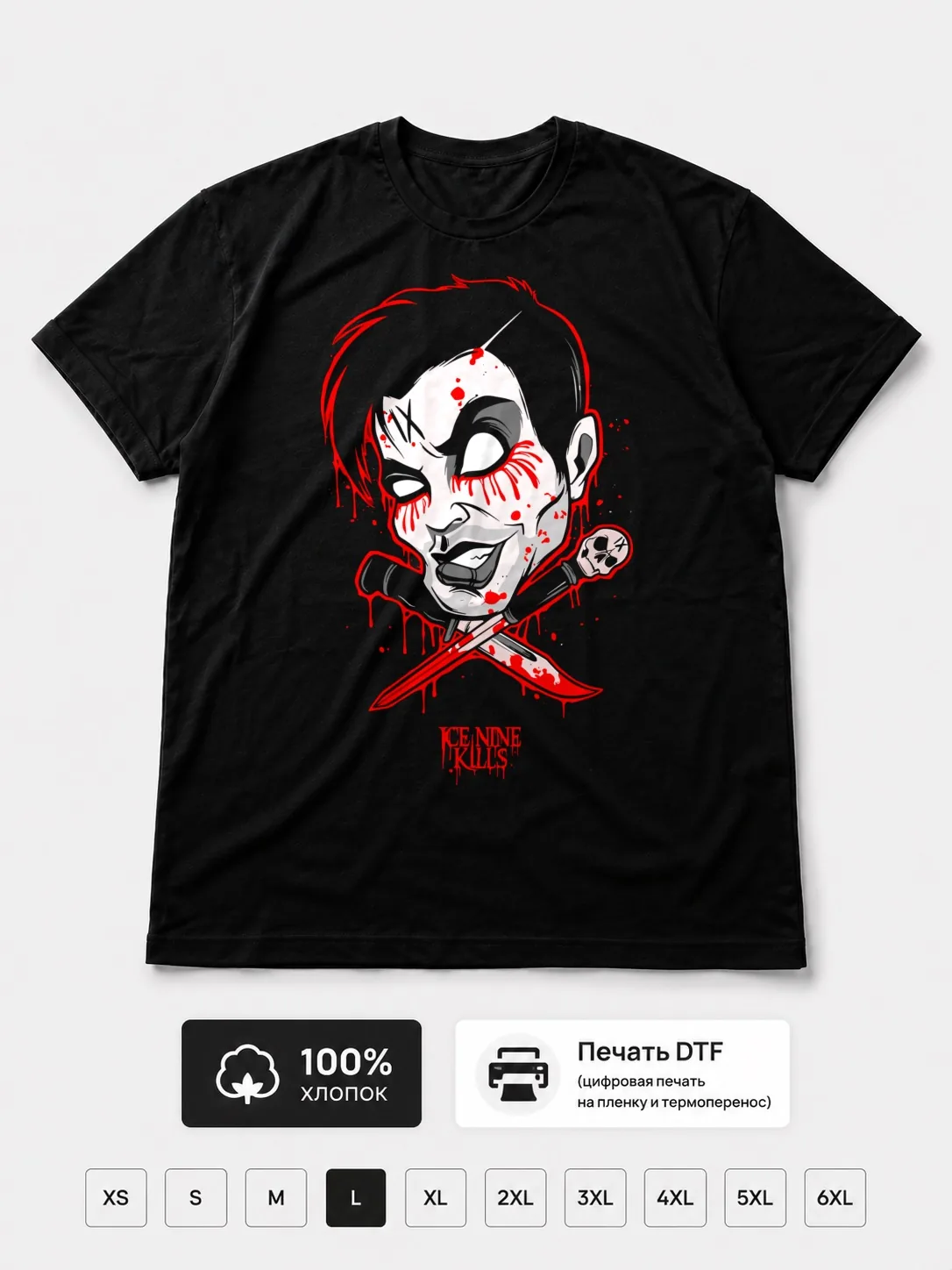 Футболка Ice Nine Kills
