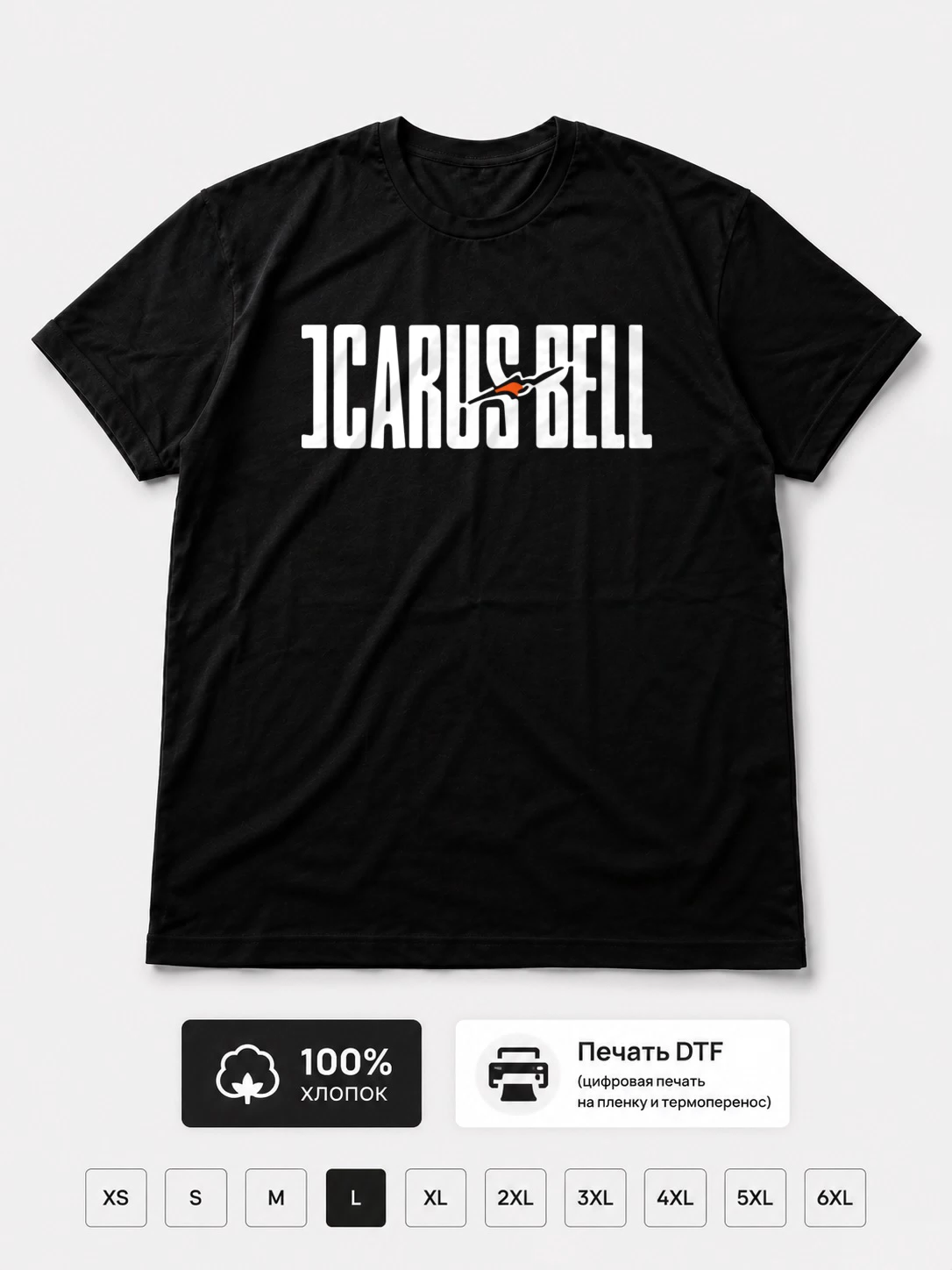 Футболка Icarus bell