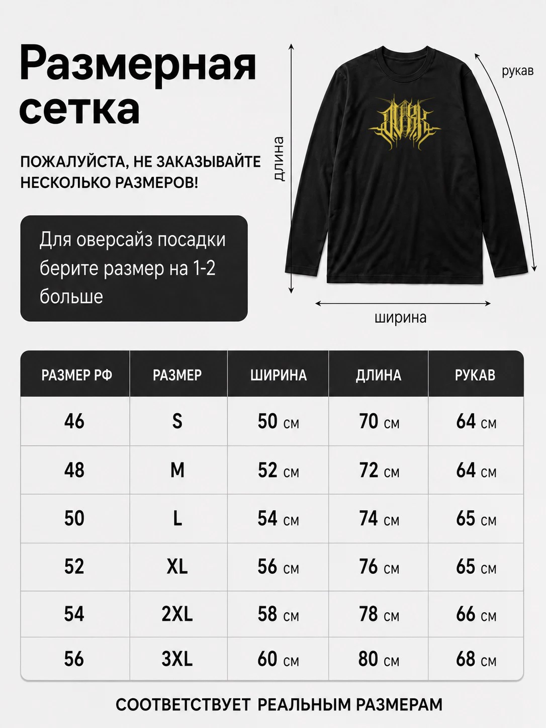 Детали: Лонгслив DVRK