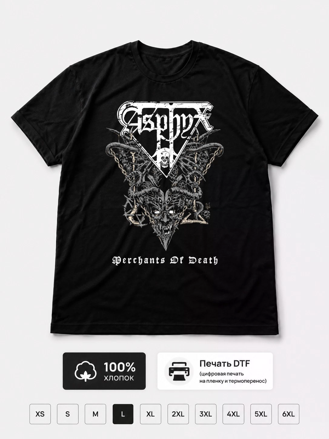 Футболка Asphyx