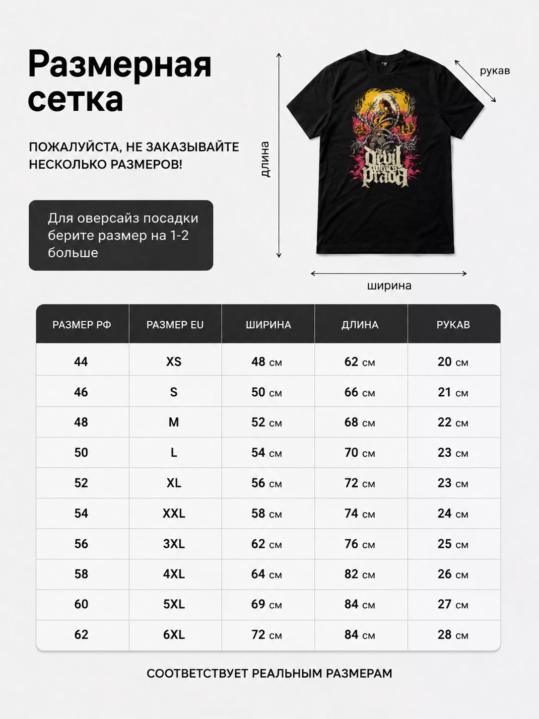 Детали: Футболка The FDevil Wears Prada