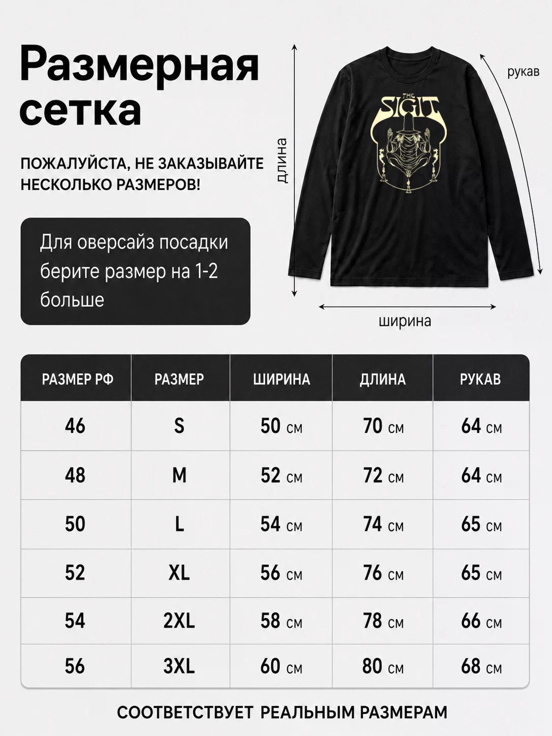Детали: Лонгслив The Sigit