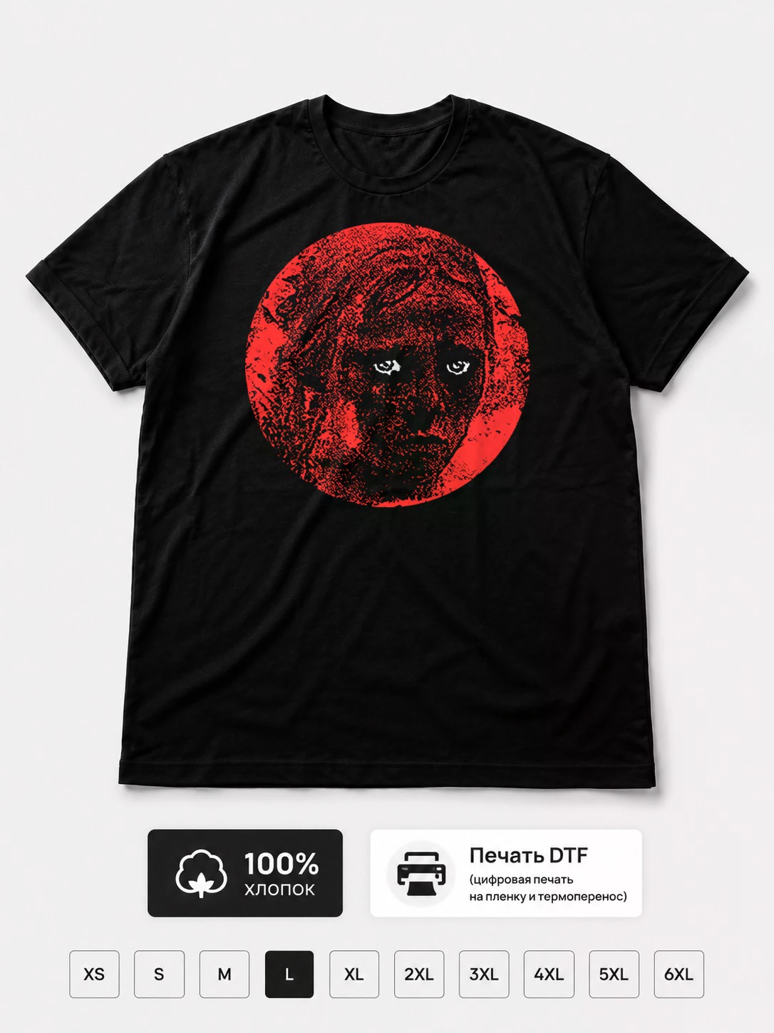Футболка Blacklisted. No One: Girl