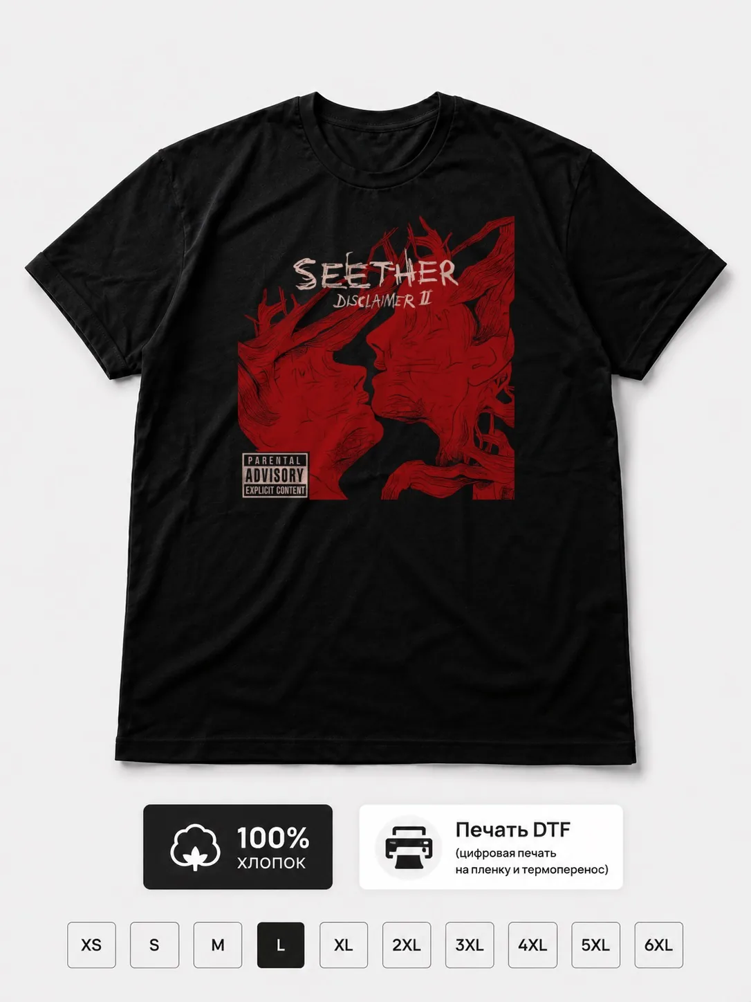 Футболка Seether